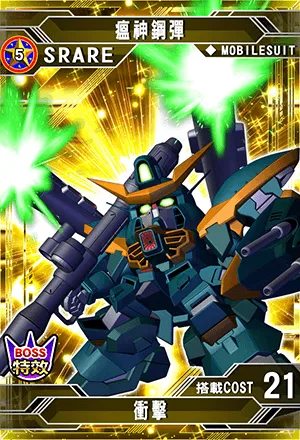 宇宙最强SD钢弹手游《SD钢弹G世纪新天地》 《机动战士钢弹SEED》钢弹的闪电侵攻!