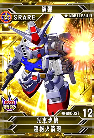 宇宙最强SD钢弹手游《SD钢弹G世纪新天地》 《机动战士钢弹SEED》钢弹的闪电侵攻!