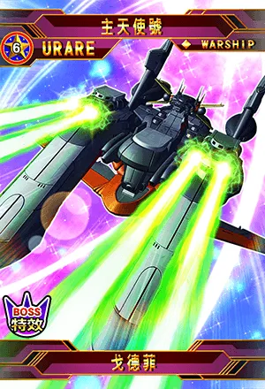 宇宙最强SD钢弹手游《SD钢弹G世纪新天地》 《机动战士钢弹SEED》钢弹的闪电侵攻!