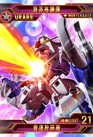 宇宙最强SD钢弹手游《SD钢弹G世纪新天地》 《机动战士钢弹SEED》钢弹的闪电侵攻!