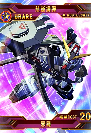 宇宙最强SD钢弹手游《SD钢弹G世纪新天地》 《机动战士钢弹SEED》钢弹的闪电侵攻!