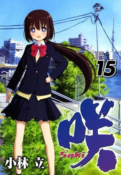 超萌的麻将漫画《天才麻将少女》发表短期休载消息,一系列相关衍生的原文单行本将于12月底一同上市