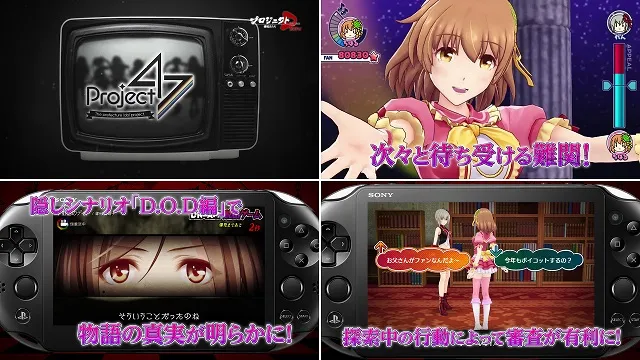 PS Vita游戏《偶像死亡游戏TV》释出第2弹游戏宣传影片,以生死来争夺偶像团体中心之位!