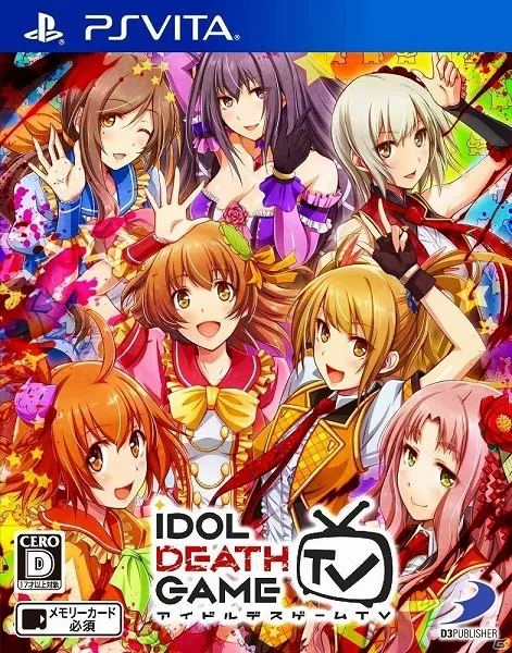PS Vita游戏《偶像死亡游戏TV》释出第2弹游戏宣传影片,以生死来争夺偶像团体中心之位!
