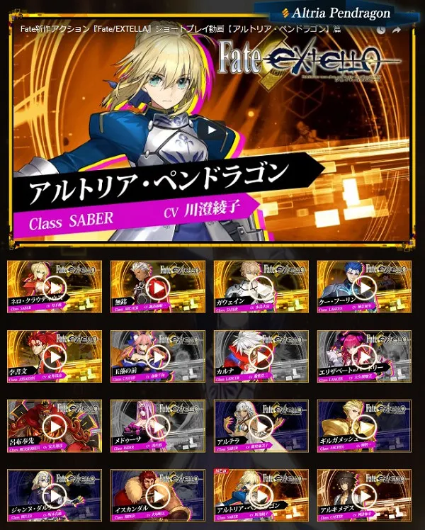 Fate/EXTELLA Edition PS4主机与PS Vita主机情报释出,还没买主机的人要不要认真考虑一下呢?