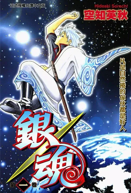 摧毁读者腹筋的就是它!JUMP史上最强搞笑漫画调查结果揭晓,前3名大家应该都知道!