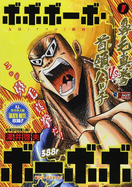 摧毁读者腹筋的就是它!JUMP史上最强搞笑漫画调查结果揭晓,前3名大家应该都知道!