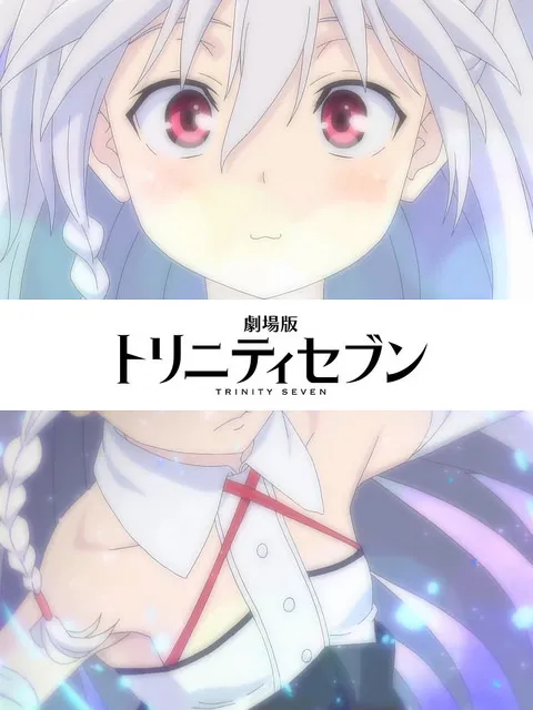 回眸一笑的银发美少女、2017年2月上映剧场版《TRINITY SEVEN》公开第一支预告片!