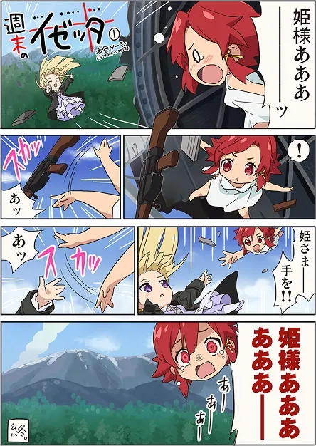 原创动画《终末的伊泽塔》正式推出1页短篇小漫画《周末的伊泽塔》,未来将不定期于官方网站公开!