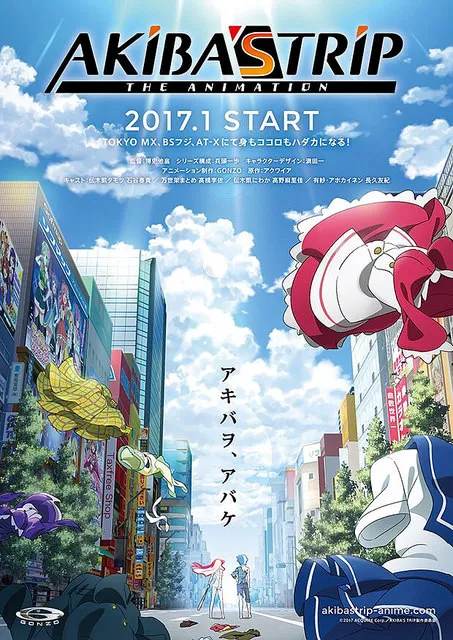 偶像声优团体「イヤホンズ」主演GONZO动画版《AKIBA’S TRIP》将在2017年1月放送!