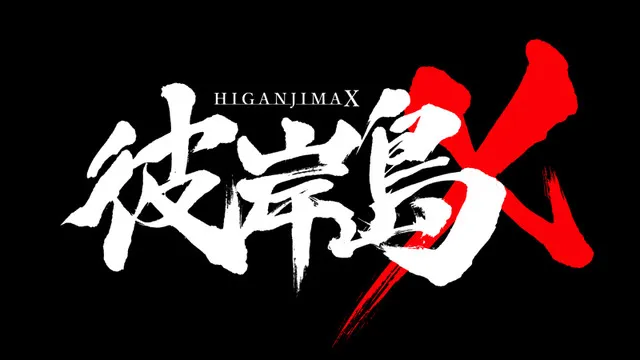 短篇动画《彼岸岛X》将于网路平台开播,老牌声优速水奖担任配音演出!