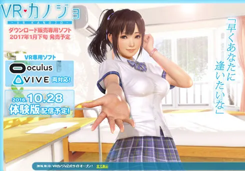 素有HGAME史克威尔之称的那间公司终于出手啦！《VR女友》将带给绅士们真正的甜～密～授～课！-绝对领域