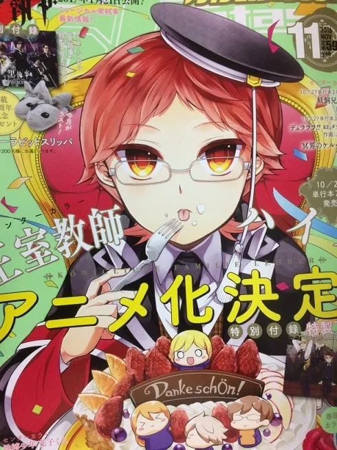 喜剧漫画《王室教师ハイネ》发表动画化消息,四位超个性王子学习成长喜剧!