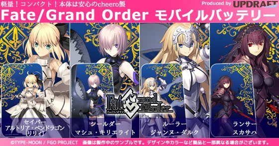 手机游戏《Fate/Grand Order》宣布推出一系列行动电源，预计在本月底预购截止！-绝对领域