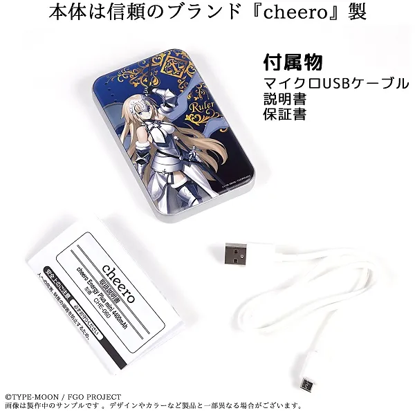 手机游戏《Fate/Grand Order》宣布推出一系列行动电源,预计在本月底预购截止!