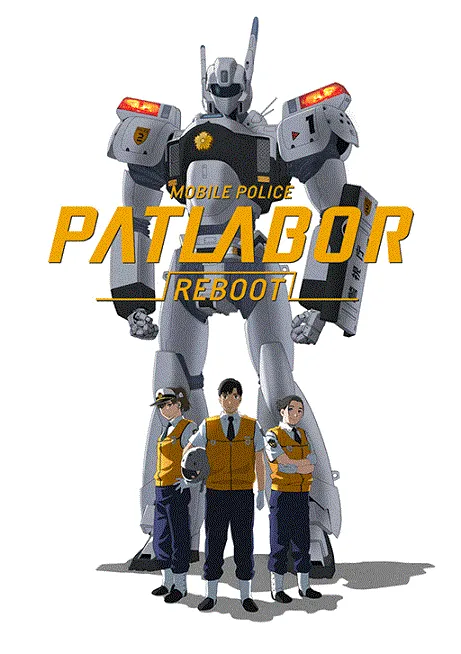 经典科幻作品《机动警察 REBOOT》释出上映纪念宣传影片,Blu-ray&DVD将在10月26日上市!