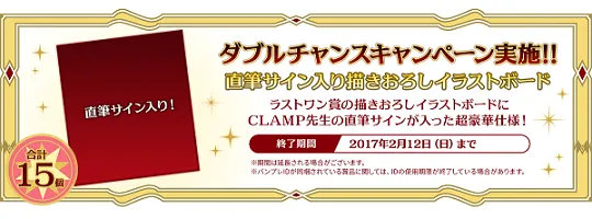 一番赏《库洛魔法使~樱的Fortune Magic~》将于11月12日上市,详细奖项列表公开!