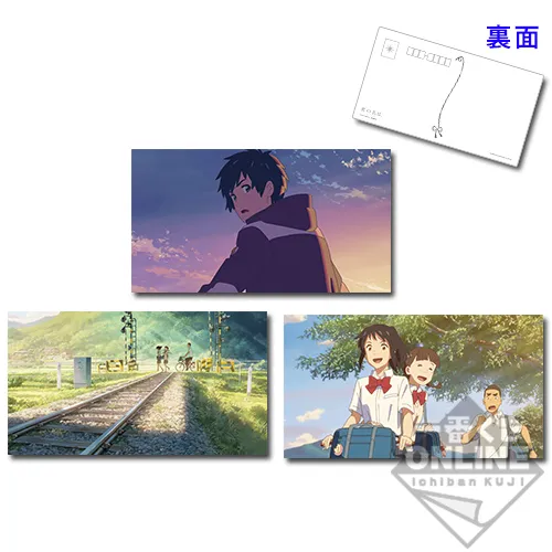 在家也能抽奖啦!「一番赏ONLINE」公开营运、第一弹将重制完售的《你的名字》系列奖项!