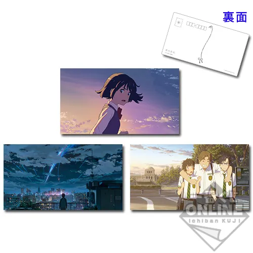 在家也能抽奖啦!「一番赏ONLINE」公开营运、第一弹将重制完售的《你的名字》系列奖项!