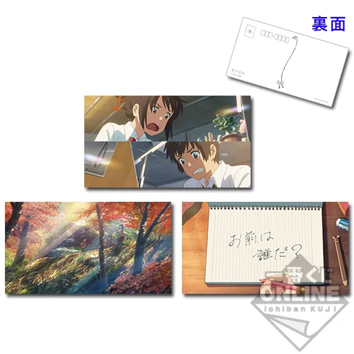 在家也能抽奖啦!「一番赏ONLINE」公开营运、第一弹将重制完售的《你的名字》系列奖项!