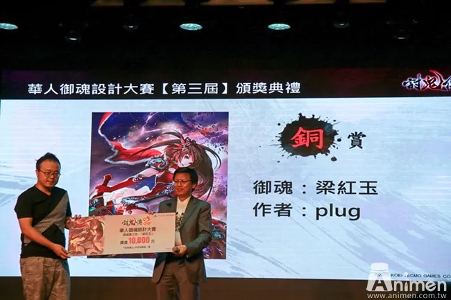 【现场直击】《讨鬼传2》中文版上市发表会暨《第三届华人御魂设计大赛》颁奖典礼特别报导