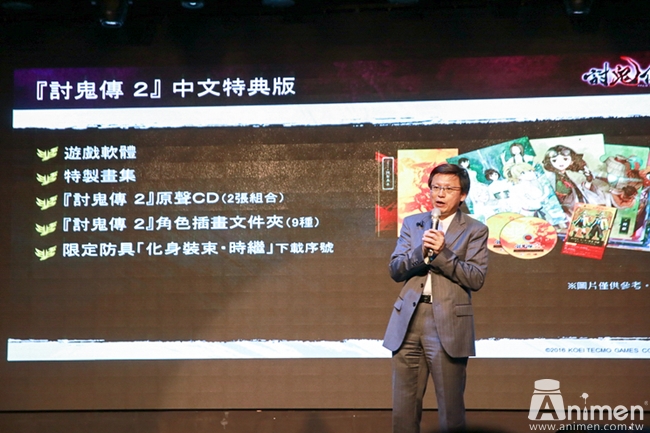 【现场直击】《讨鬼传2》中文版上市发表会暨《第三届华人御魂设计大赛》颁奖典礼特别报导