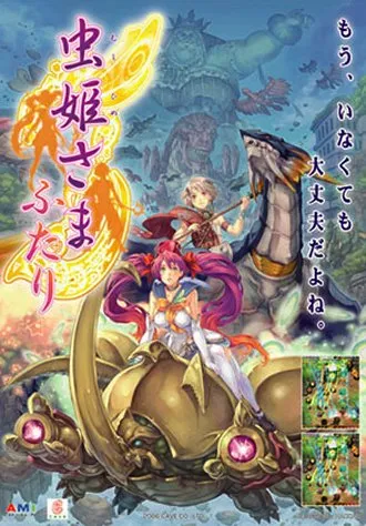 经典弹幕射击游戏《虫姬》宣布推出衍生手机游戏《虫姬 GOLD LABEL》,事前登录活动将在11月初开跑!