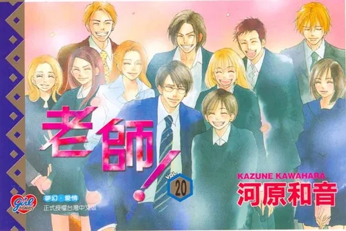 漫画改编电影《老师!》生田斗真&广濑铃携手演出!剧本由冈田麿里撰写,泪水看来又要流干了...