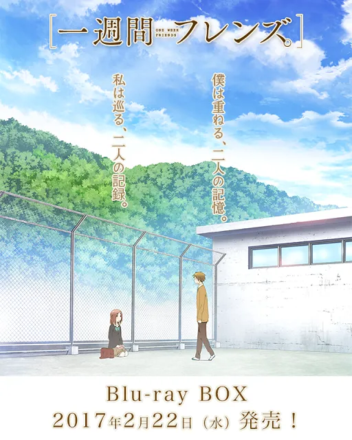 校园青春动画《一周的朋友。》发表Blu-ray BOX化消息,首波发售情报一并释出!