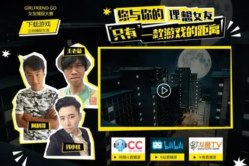 捕捉女友GFGO悬念揭晓 《异次元战姬》为你找到另一半