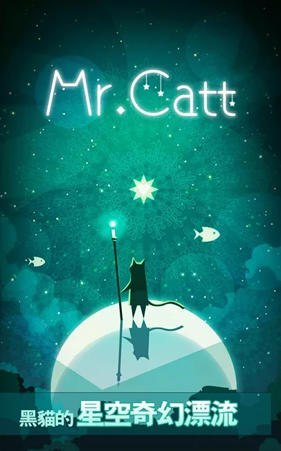 跟着喵星人去旅行,益智类手游《Mr. Catt》10月7日唯美登陆