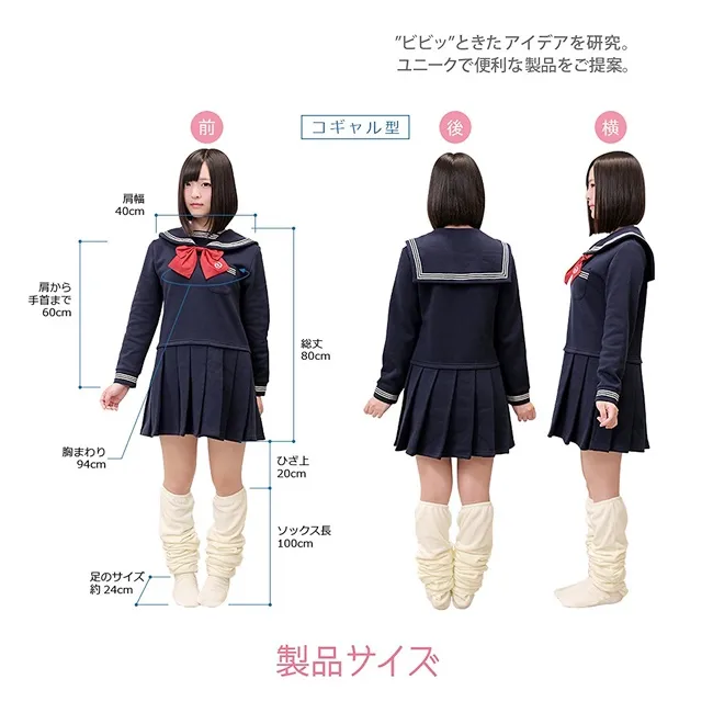 《水手居家服 秋冬款》这次是JK与辣妹的决斗啊!!不管哪件都想要(兴奋)