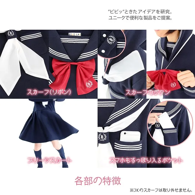 《水手居家服 秋冬款》这次是JK与辣妹的决斗啊!!不管哪件都想要(兴奋)