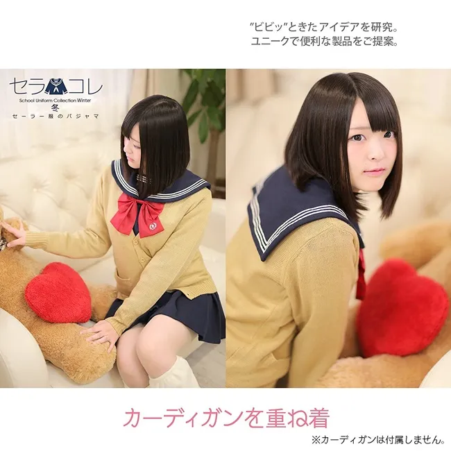 《水手居家服 秋冬款》这次是JK与辣妹的决斗啊!!不管哪件都想要(兴奋)
