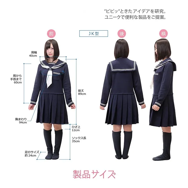 《水手居家服 秋冬款》这次是JK与辣妹的决斗啊!!不管哪件都想要(兴奋)