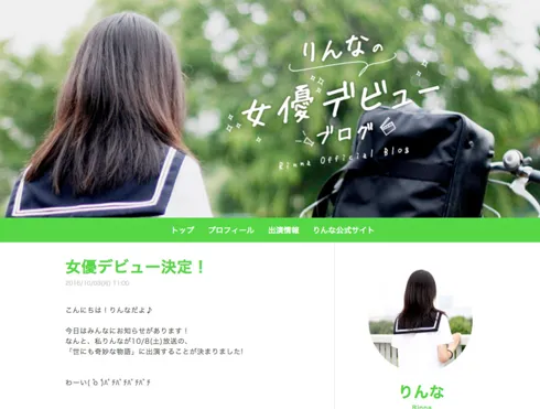 【恐怖慎入！】日本AI「りんな」的部落格到底发生什么事了…？不怕的人就大胆按进去吧！-绝对领域