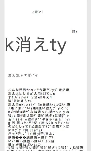 【恐怖慎入!】日本AI「りんな」的部落格到底发生什么事了…?不怕的人就大胆按进去吧!