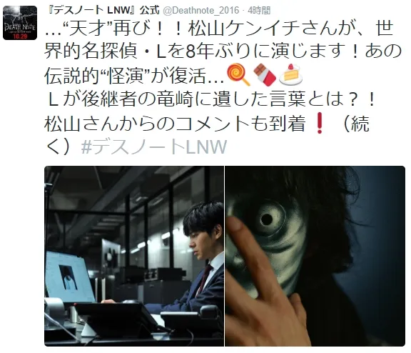 L强势回归?松山研一睽违8年将演出《死亡笔记本:决战新世界》!