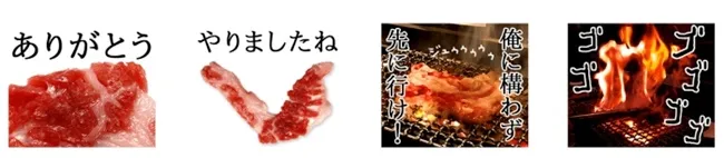 这片肉也太生动了!!LINE贴图发售「肉片君」贴图★或许会成为另类消夜文(゚∀゚)