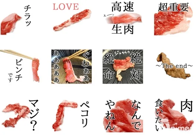 这片肉也太生动了!!LINE贴图发售「肉片君」贴图★或许会成为另类消夜文(゚∀゚)
