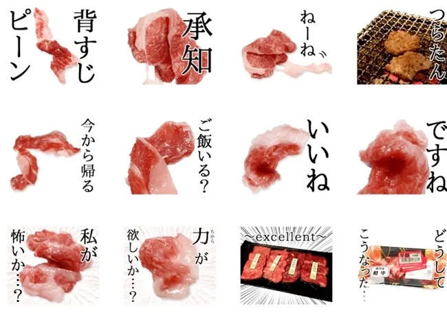 这片肉也太生动了!!LINE贴图发售「肉片君」贴图★或许会成为另类消夜文(゚∀゚)