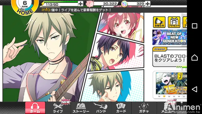 【玩给你看✨】音乐手机游戏《バンドやろうぜ!》等了一年半终于上架啦!Animen小编也跑去组团惹~