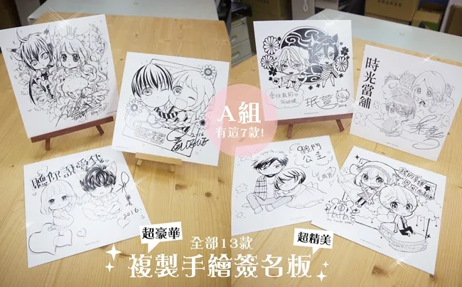 全台唯一少女漫画盛宴10/15争艳馆免费入场 「梦HONEY嘉年华」十二位少女漫画家齐聚