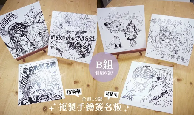 全台唯一少女漫画盛宴10/15争艳馆免费入场 「梦HONEY嘉年华」十二位少女漫画家齐聚
