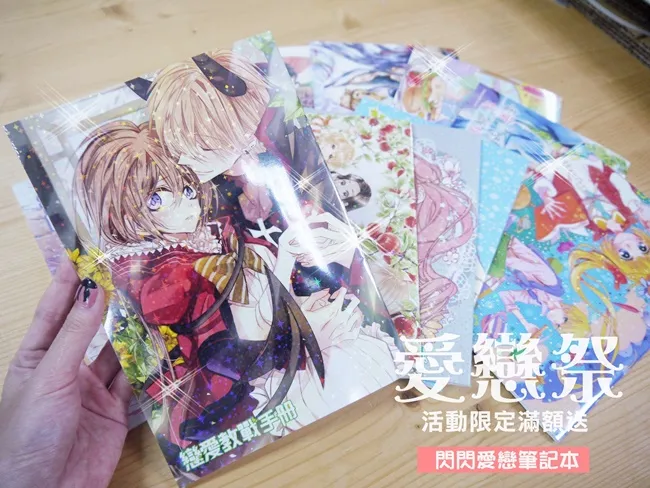全台唯一少女漫画盛宴10/15争艳馆免费入场 「梦HONEY嘉年华」十二位少女漫画家齐聚