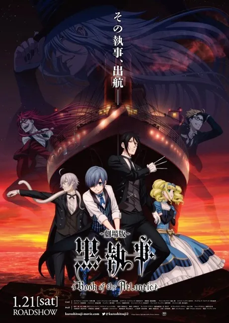 《黑执事 Book of the Atlantic》剧场版公开新视觉图与第2弹宣传PV!主题曲由乐团「SID」担任演唱