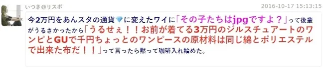 当你课金想抽偶像卡时朋友说『那些都是jpg耶?』该怎么回呢?就让推民告诉你w(好实用啊~)