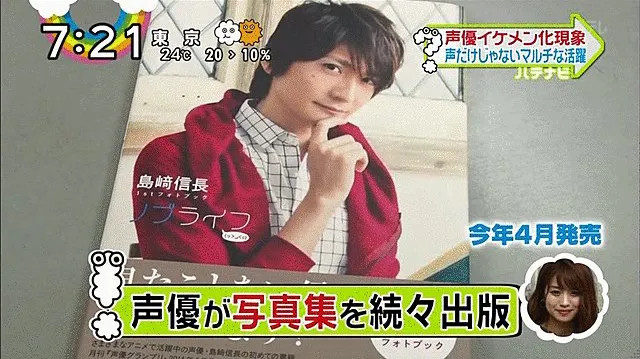 日本节目一早就来《型男声优特辑》!粉丝们看完后会无法专心上班上课吧XD