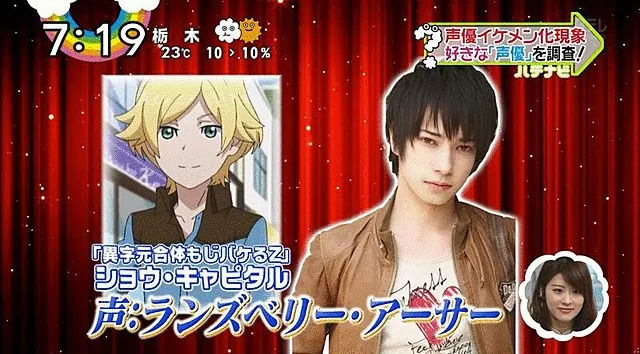 日本节目一早就来《型男声优特辑》!粉丝们看完后会无法专心上班上课吧XD