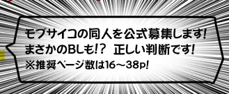 《MangaONE月例赏》公开招募人气漫画的BL同人作品?小学馆是来真的吗…!